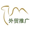 貿(mào)易通(外貿(mào)搜索引擎平臺(tái))app2.2.9.3