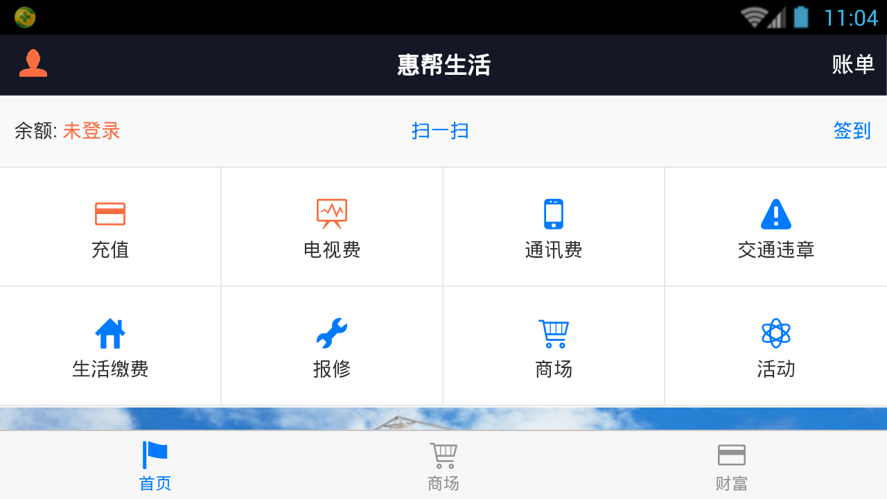 惠幫生活app(生活小助手)v4.0.1