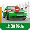 上海停车appv1.2.4