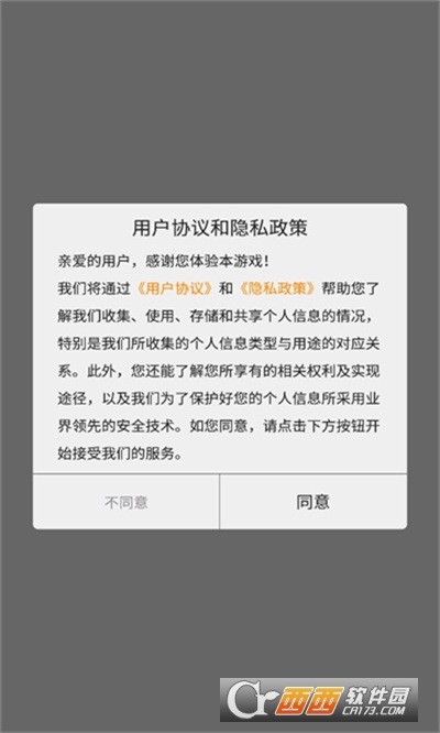 我修仙這件事v1.0