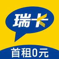 瑞卡租車(chē)app(手機(jī)租車(chē))3.6.3