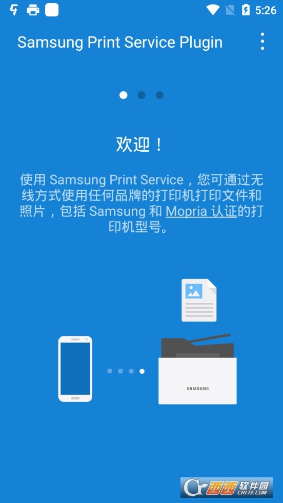 三星打印服務(wù)插件V3.06