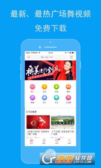 99廣場(chǎng)舞app3.3.9