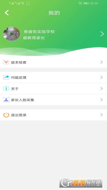 睿教育家長版(關(guān)注孩子學(xué)習(xí)成長)app4.0.2安卓最新版