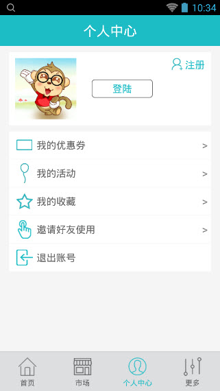 城城惠app(同城購物優(yōu)惠打折服務(wù))v1.0