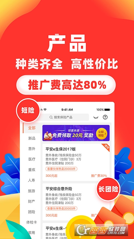 向日葵保險(xiǎn)人app最新版本v6.1.0