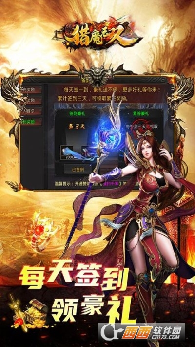 獵魔無雙封魔神器v1.0.6