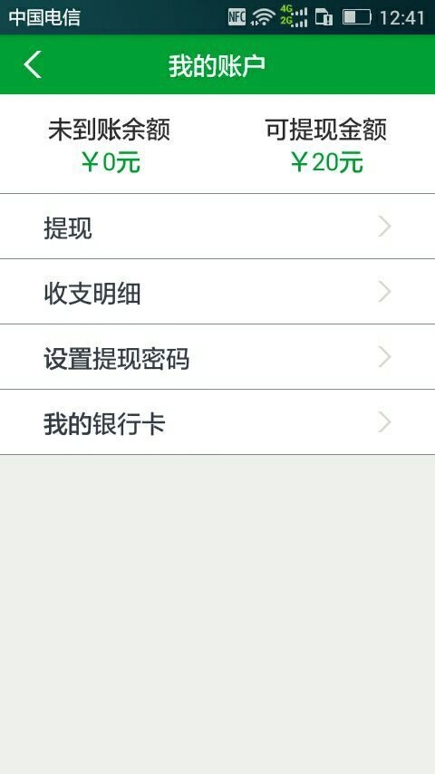 貨到哪(查貨收貨快遞平臺)v2.2.3