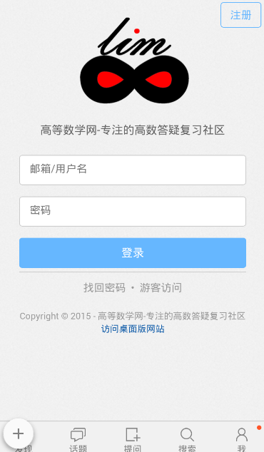 大學(xué)高數(shù)解題appv1.2.0