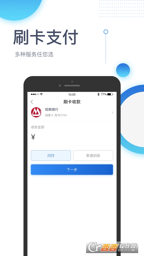 瑞銀信app1.8.1