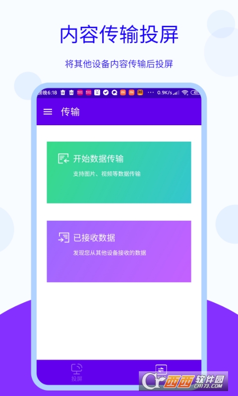 無線投屏app手機版v4.0.1