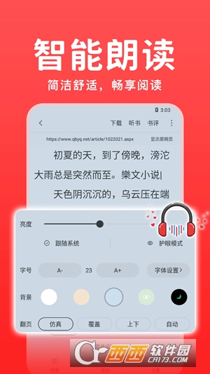 66書香之家app最新版v1.0.3