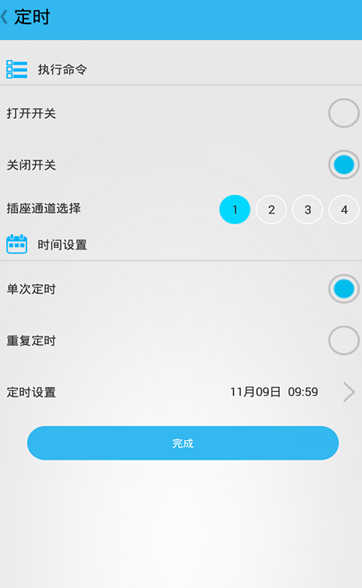 易微聯(lián)appv1.0.8