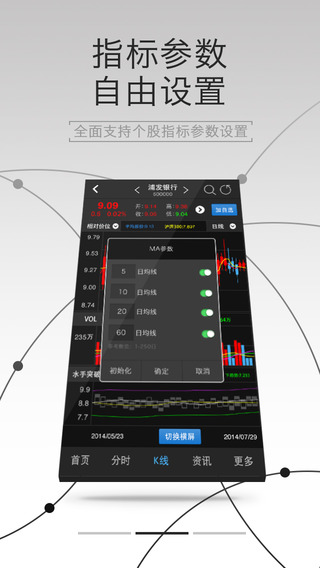 經(jīng)傳炒股軟件(實(shí)力炒股)apkv3.1.1