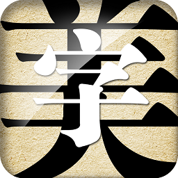 字体美化大师appV8.6.1安卓最新版