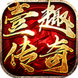 壹趣傳奇單職業(yè)v1.85