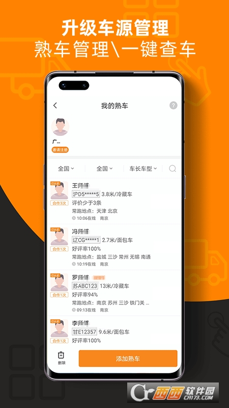 運滿滿貨主版V7.41.2.0