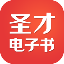 圣才電子書appv6.3.4