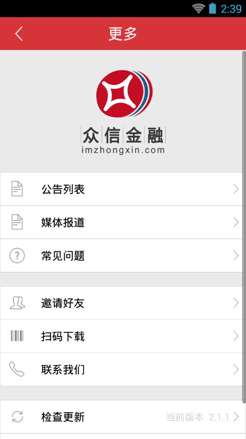 眾信金融app(環(huán)保金融理財)2.3.1