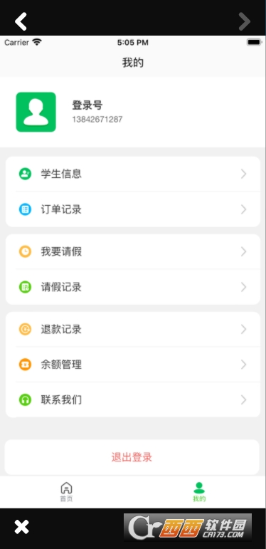 菜果云膳app1.0.11