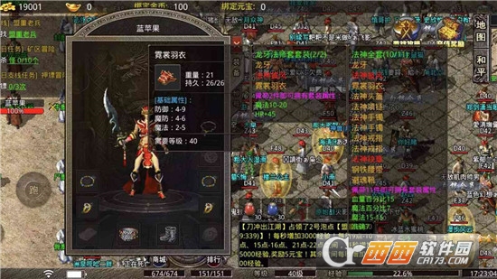 魔杖傳奇新版火龍1.85復(fù)古版v1.0