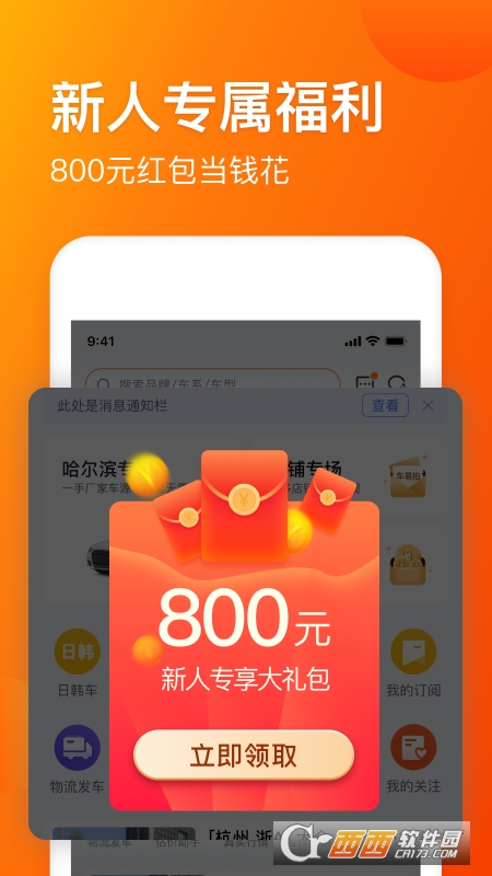 車易拍商戶版(二手車交易平臺)app9.7.0安卓最新版