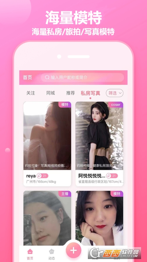 對(duì)椒攝影app1.4.24