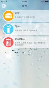 易城(大學生活周邊服務(wù)平臺)V1.7