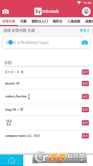 函數(shù)圖像生成器app(Symbolab)9.6.17手機(jī)版