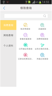 云南移動營業(yè)廳app6.2.4