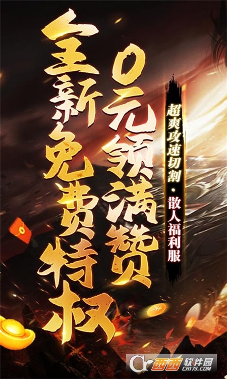 魔龍戰(zhàn)記兔年送充狂爆v1.0.0