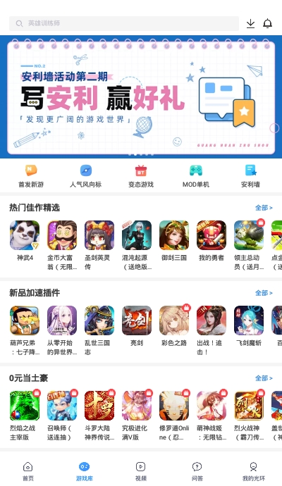 光環(huán)助手app正版最新版v5.17.4