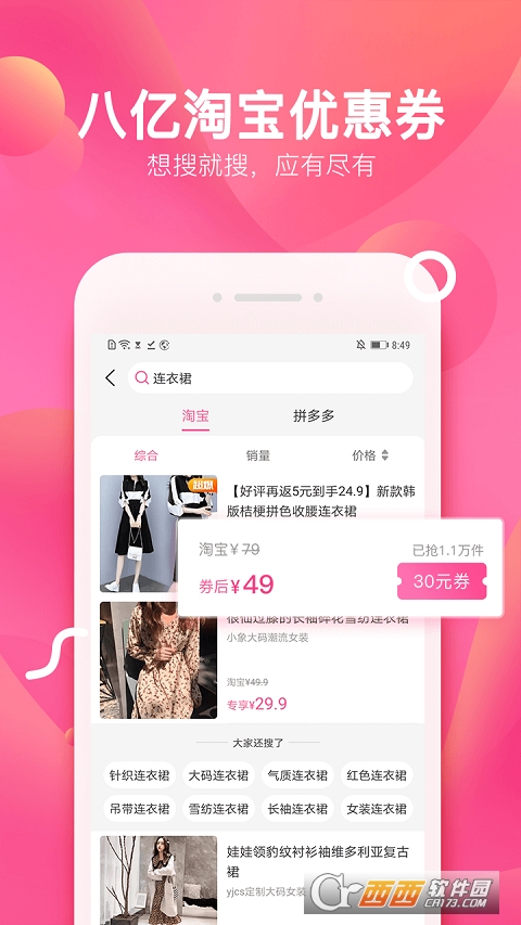 柚子街(女人街)V3.5.8