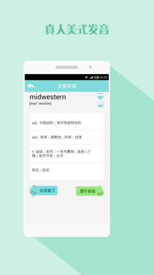 天天單詞(中小學(xué)背單詞)V1.0