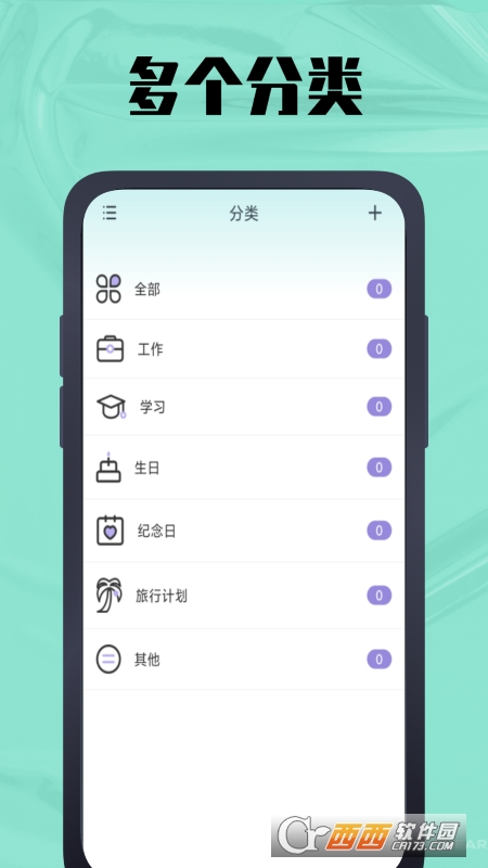 天數計算器appv2.0.0