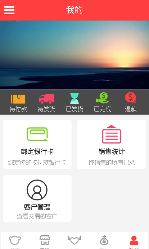 中興微品會appv4.2.0