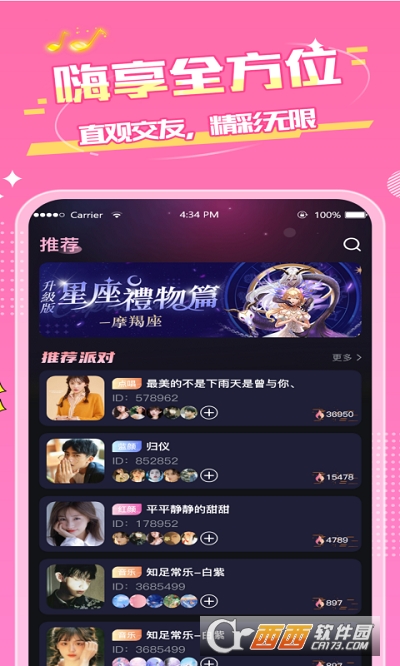 嗨音電競appv1.0.0