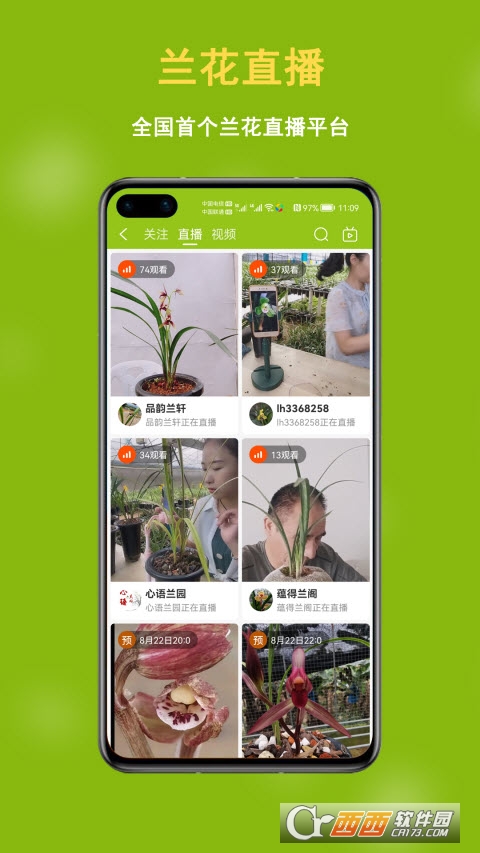 中國蘭花交易網(wǎng)app5.9.9最新版