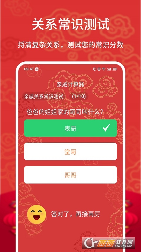 親戚計算器app免費版v20221101.1