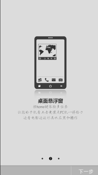 MoboPlayer pro去廣告版app1.3.295已付費(fèi)中文專(zhuān)業(yè)版