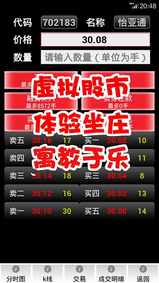 愛股客（虛擬股市）V1.4.1