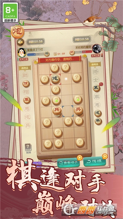 樂云中國象棋殘局版v1.1.4