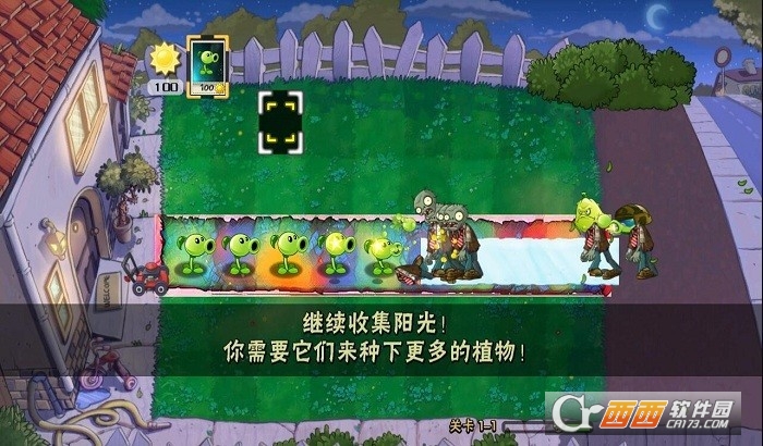 植物大戰(zhàn)僵尸時(shí)空錯(cuò)亂版3.3.0