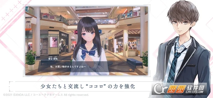 BLUE REFLECTION SUN/燦v1.0.2