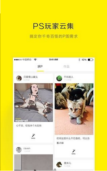 圖派app1.0.6