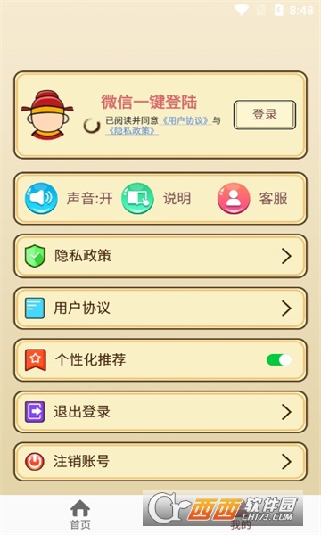 成語(yǔ)小掌柜紅包版v1.1.3紅包版