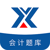 新華繼續(xù)教育會計(jì)題庫appv3.0.0