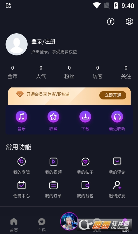 55Y音樂社區(qū)app1.6.7