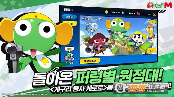 Keroro Mv1.0