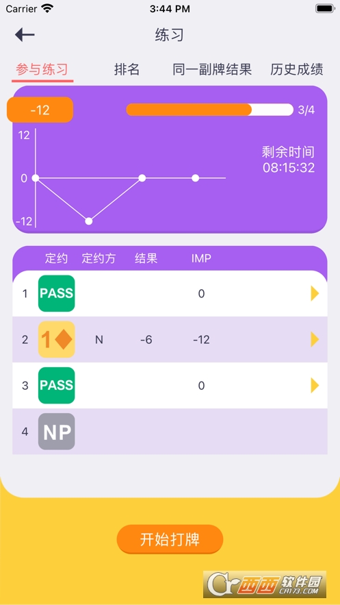 少年橋牌學(xué)堂app2.0.4